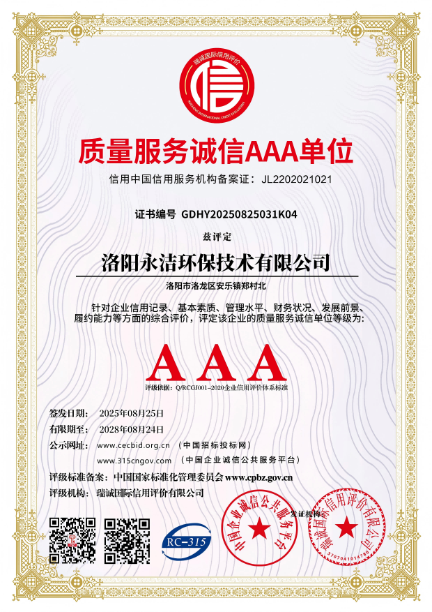 質量服務誠信單位